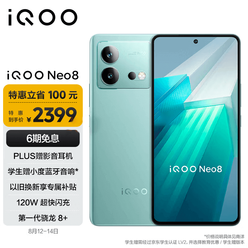 iQOO Neo 8 5G Smartphone